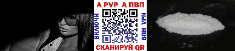 Купить закладки  Кудрово  APVP СК 