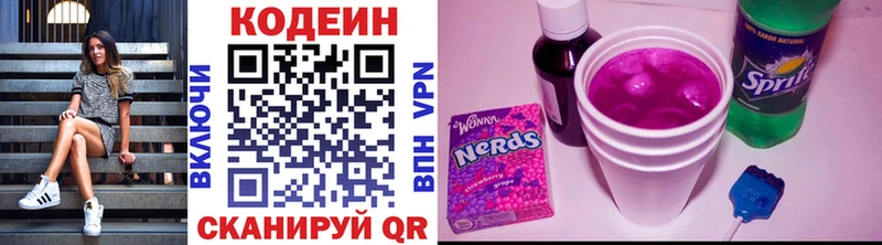Купить закладки  Кудрово  Codein напиток Lean (лин) 