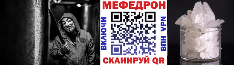Купить закладки  Кудрово  Мефедрон кристаллы 