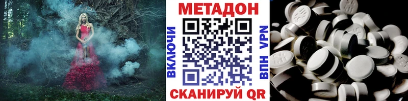 МЕТАДОН белоснежный  Купить закладки  Кудрово 